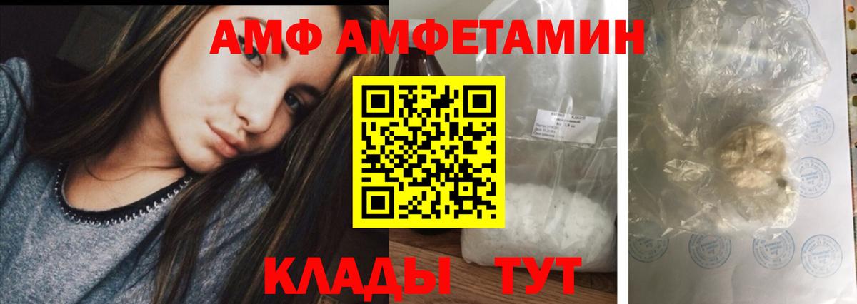 Amphetamine  АМФ  Вход с VPN  Амфетамин 98%  ОМГ ОМГ ONION  Нижневартовск 