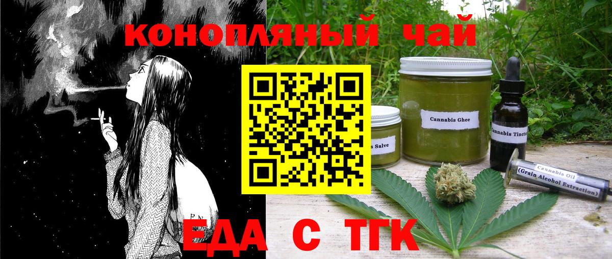 Печенье с ТГК марихуана  Вход с VPN  Нижневартовск 