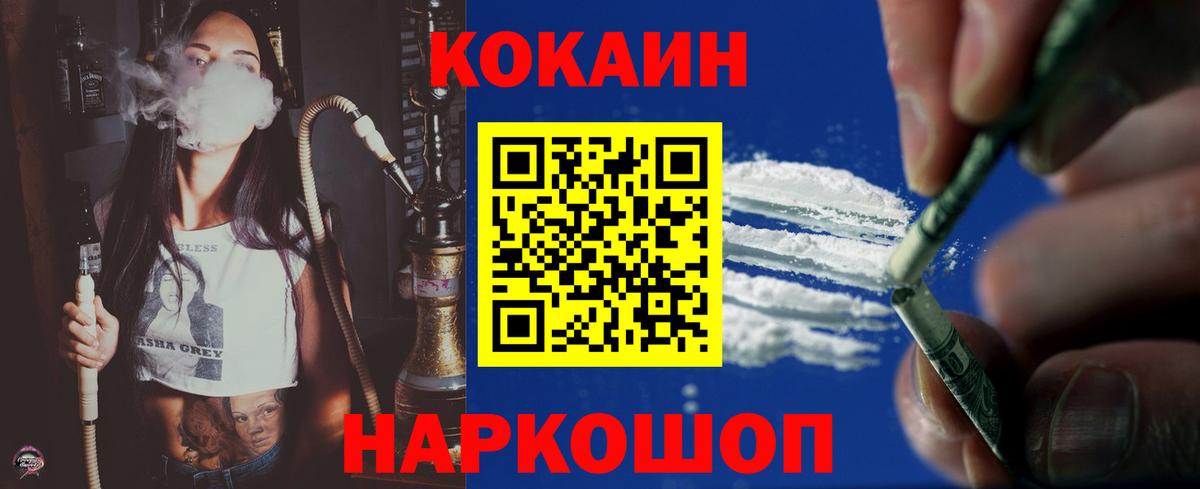 COCAIN Fish Scale Нижневартовск