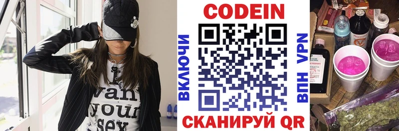 Кодеин Purple Drank  как найти закладки  Нижневартовск 