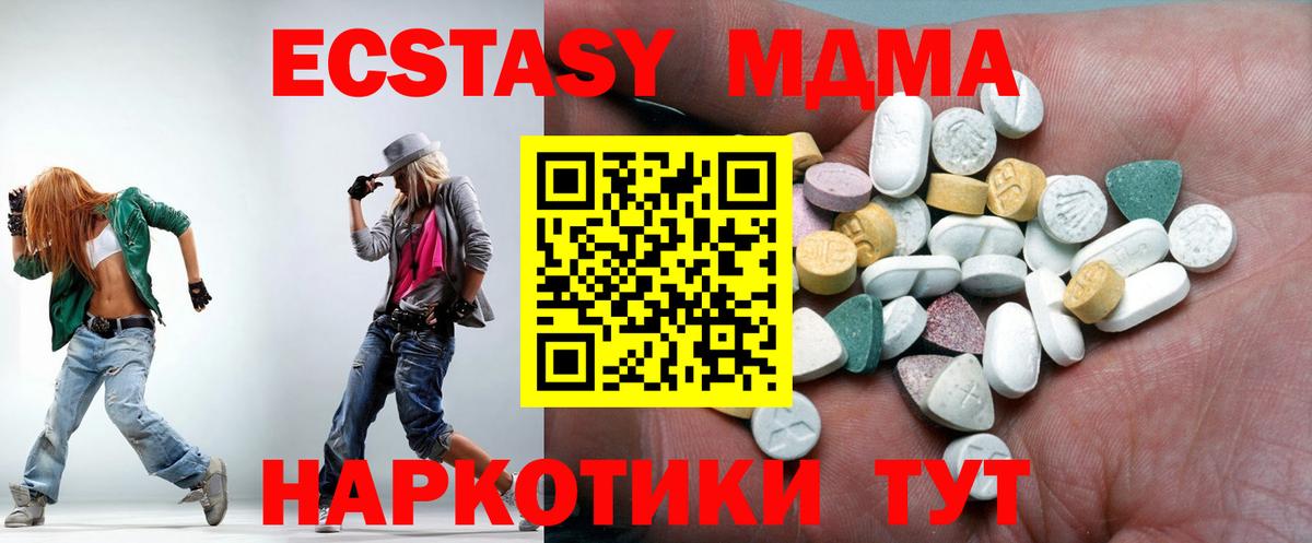 Ecstasy  Ecstasy ешки  Нижневартовск  Вход с VPN  Экстази 300 mg 
