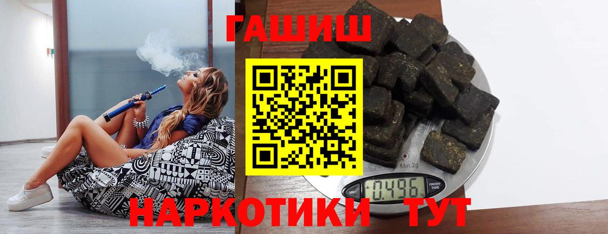 ГАШ  ГАШИШ hashish  Нижневартовск  купить наркоту  Гашиш Premium  Вход с VPN 