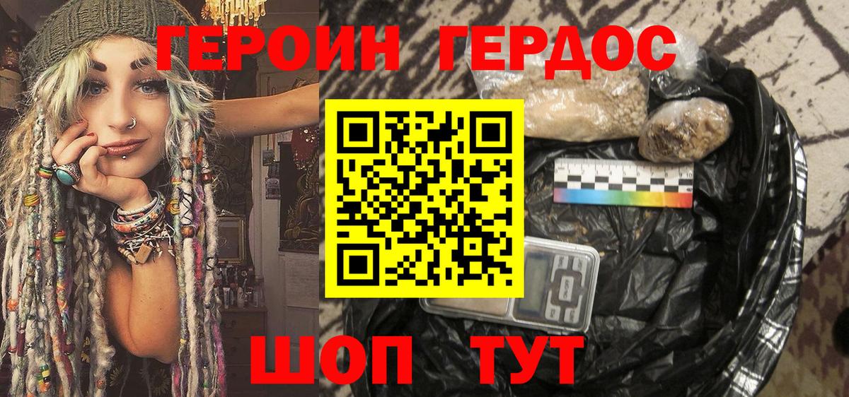 ГЕРОИН афганец  Вход с VPN  Нижневартовск 