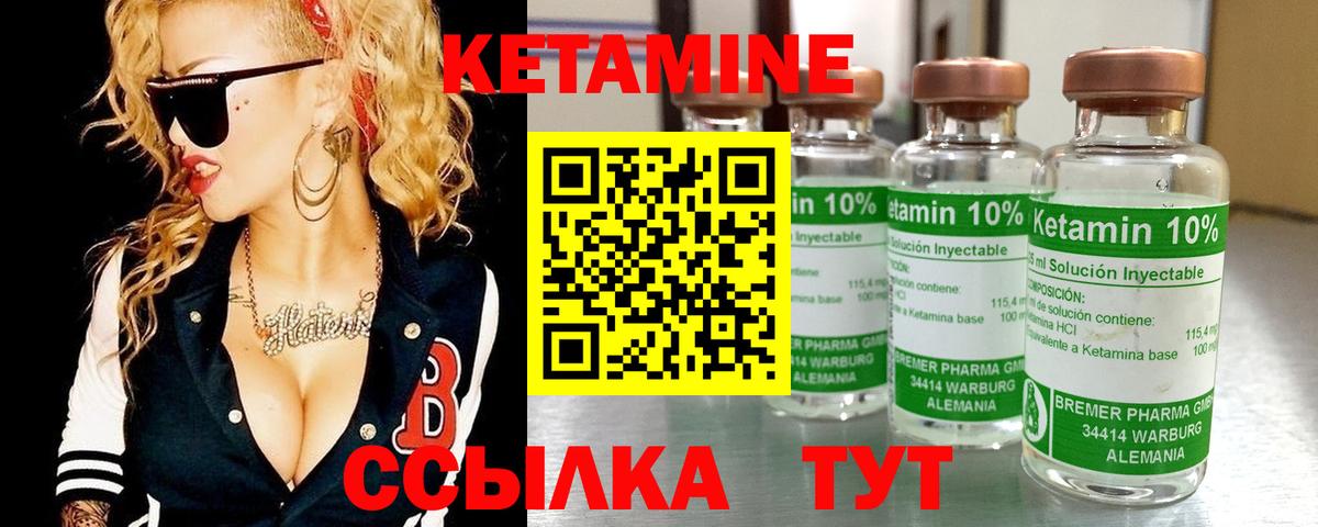 Нижневартовск  КЕТАМИН VHQ  Вход с VPN  Кетамин ketamine 