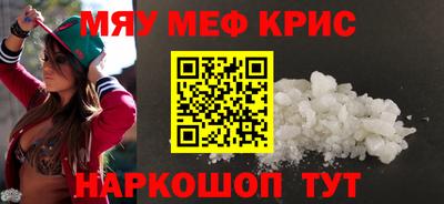 меф Ипатово