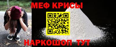 меф Ипатово