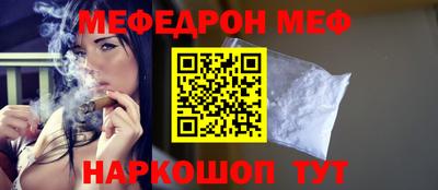 меф Ипатово