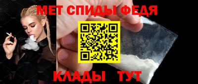 меф Ипатово