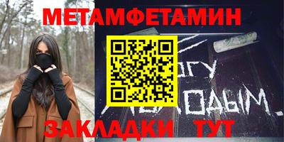 меф Ипатово