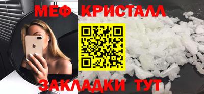 меф Ипатово