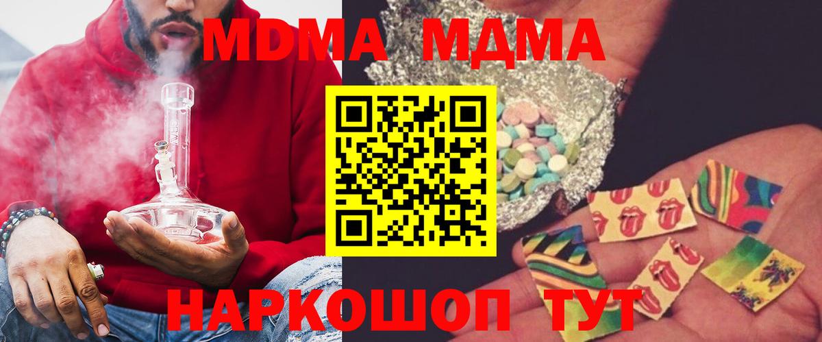 МДМА молли  MDMA  МДМА молли  Нижневартовск  Вход с VPN 