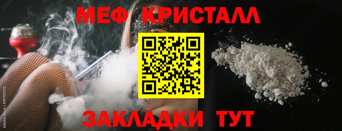 Меф мука Нижневартовск