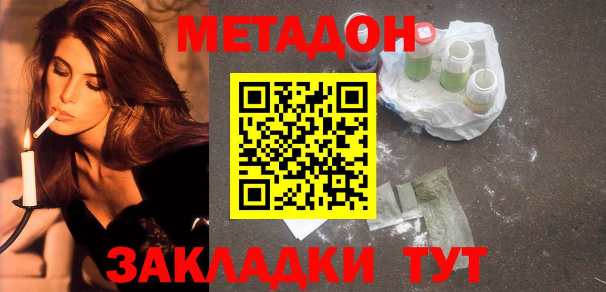 Метадон мёд  Вход с VPN  МЕТАДОН methadone  Нижневартовск 
