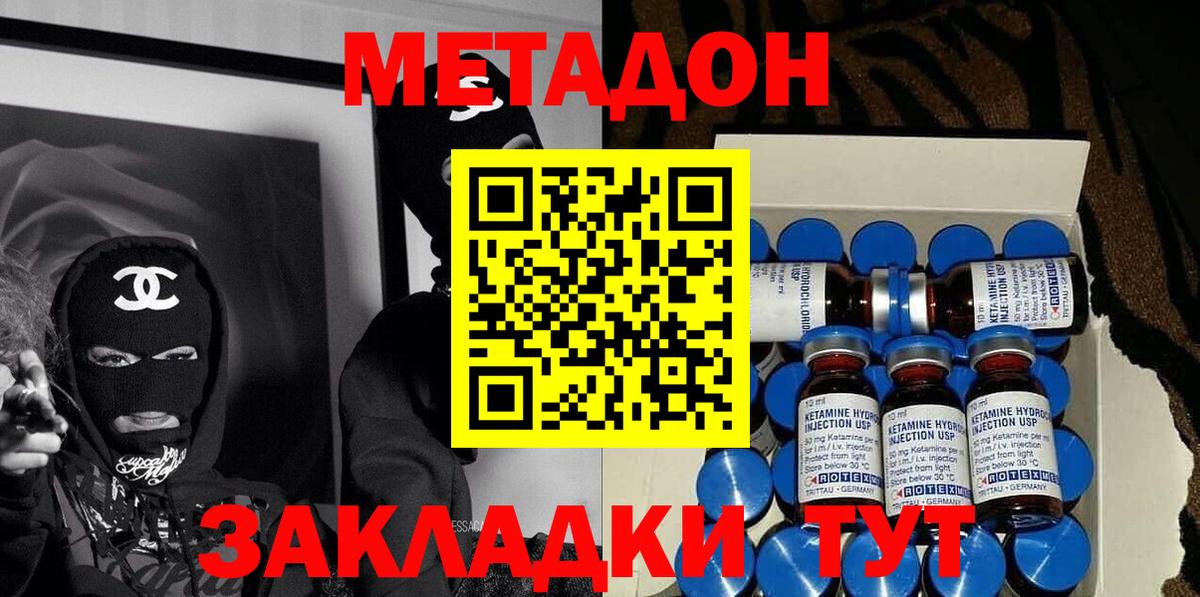 Метадон VHQ Нижневартовск