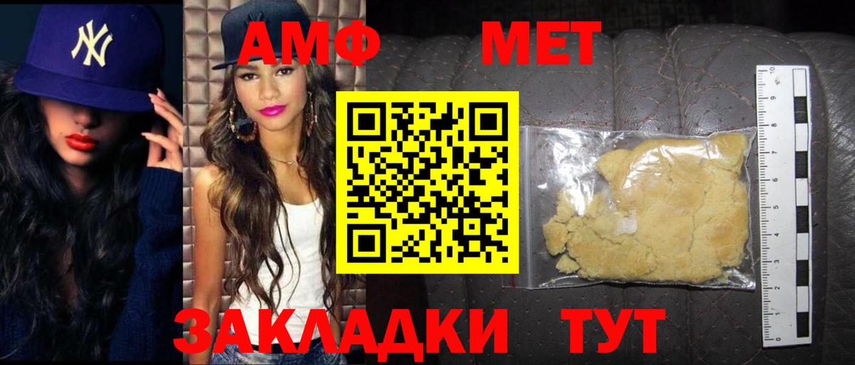 Первитин  МЕТАМФЕТАМИН Methamphetamine  Нижневартовск  Вход с VPN  МЕТАМФЕТАМИН Methamphetamine 