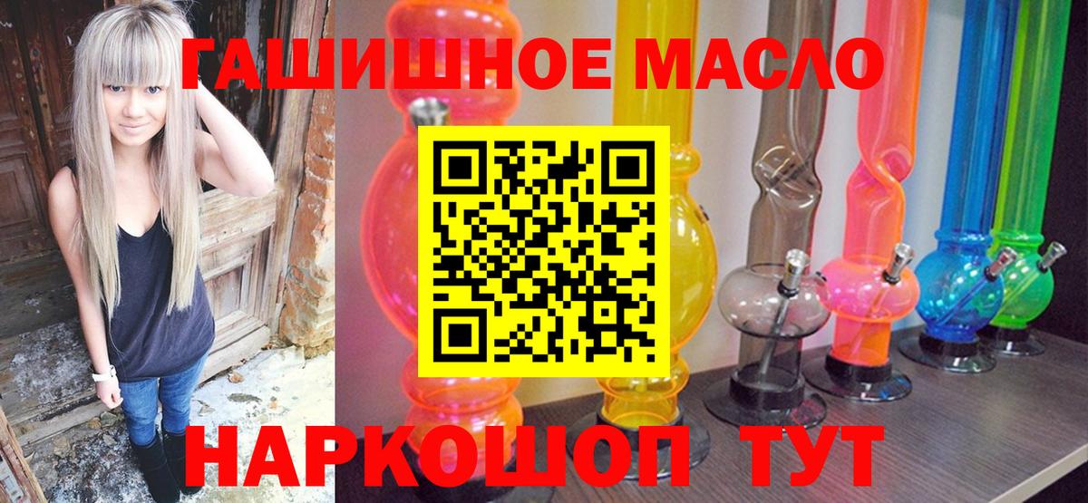 Дистиллят ТГК гашишное масло Нижневартовск